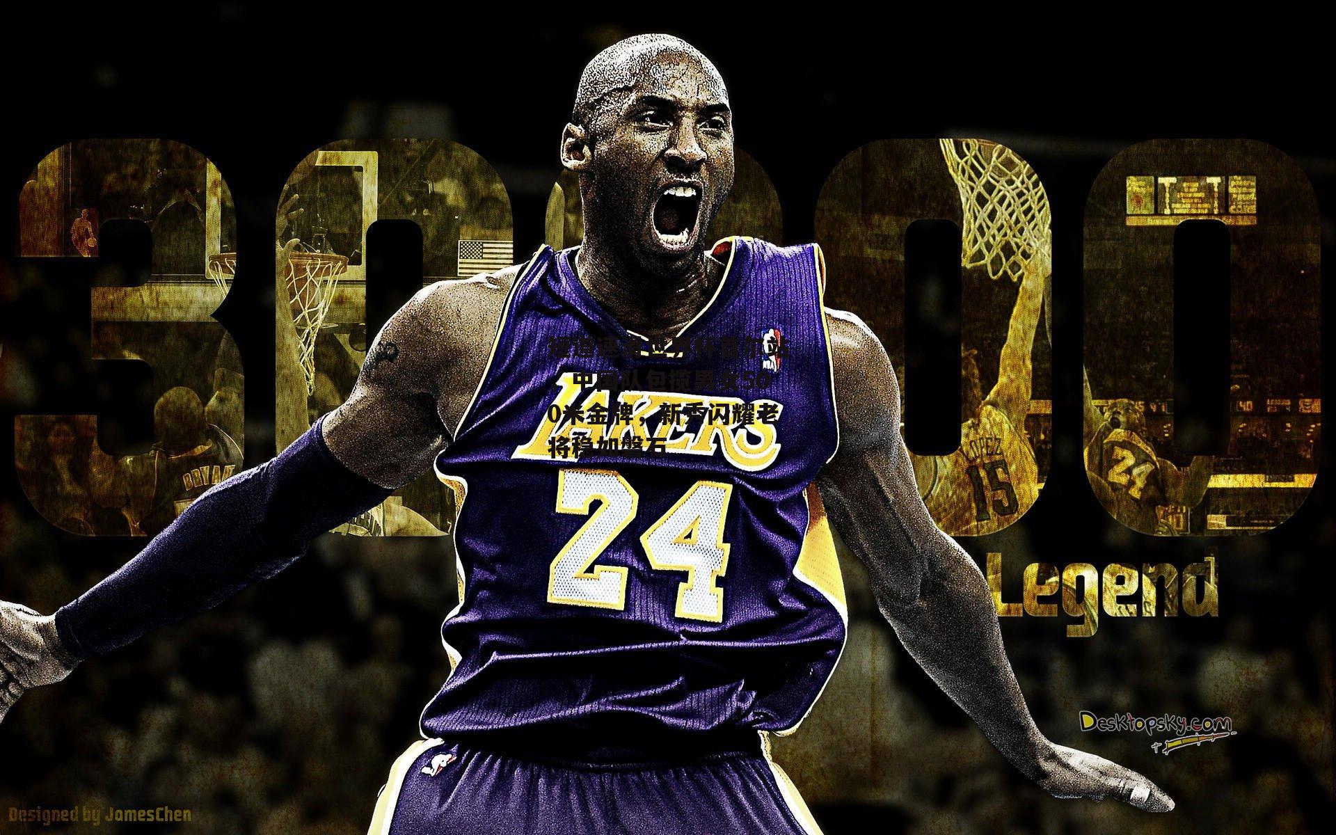 短道速滑世界杯首尔站,中国队包揽男女500米金牌,新秀闪耀老将稳如磐石