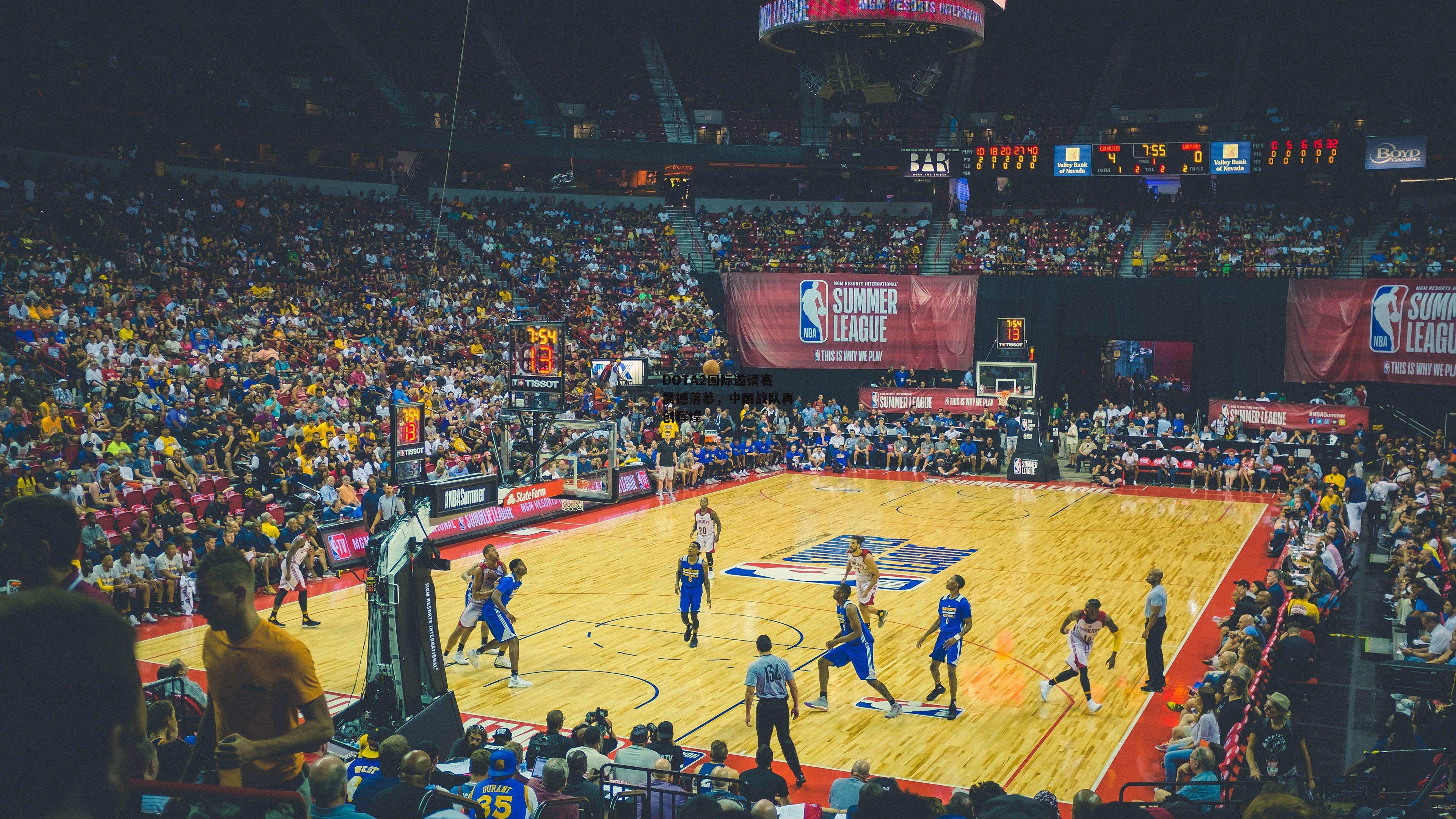 yy易游体育官网-DOTA2国际邀请赛震撼落幕，中国战队再创辉煌