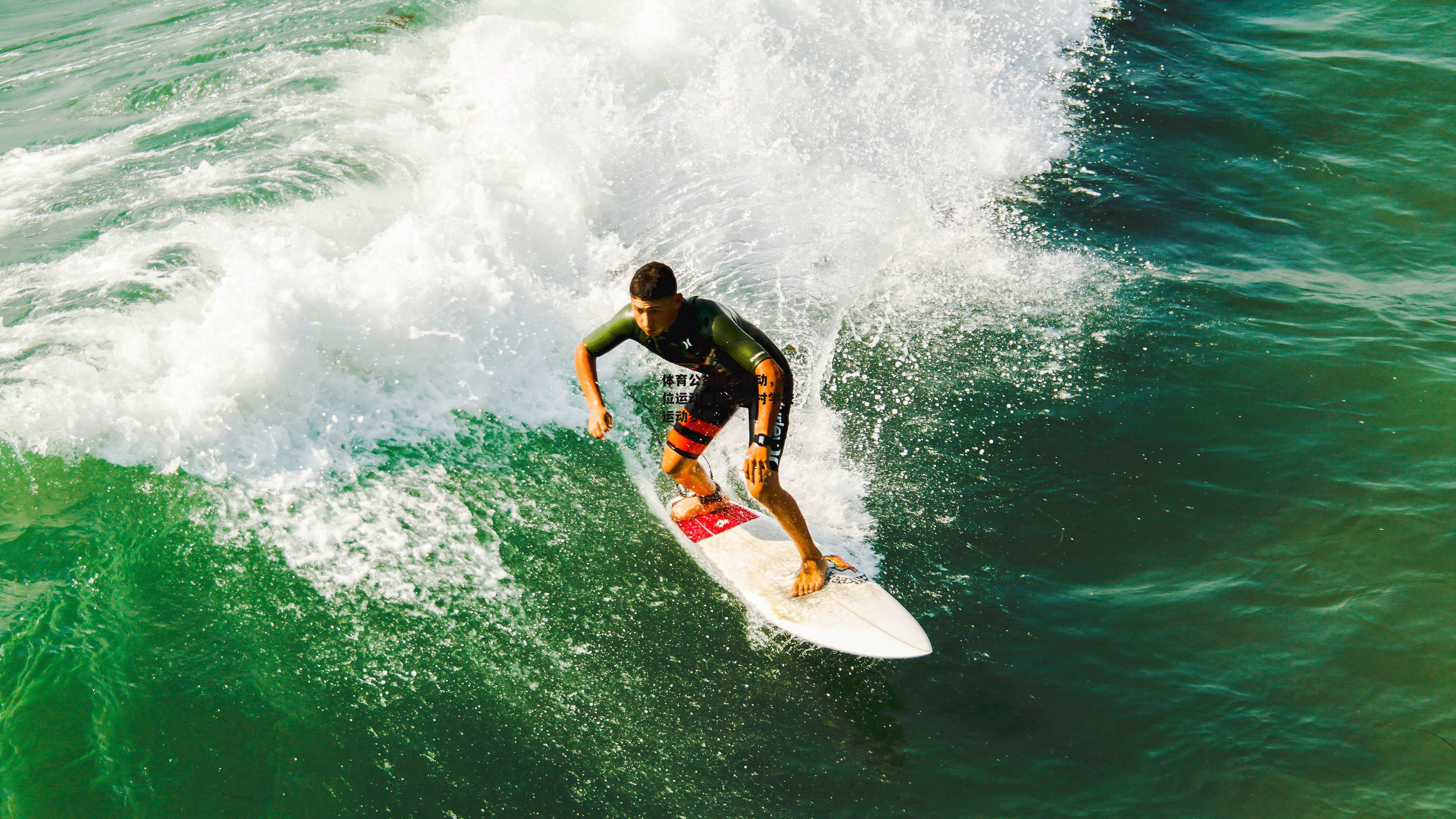 体育公益携手行动，百位运动员助力乡村学校运动梦想